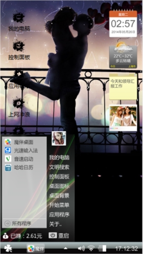 爱情甜美