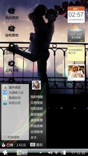 爱情甜美