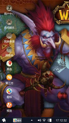 魔兽巨魔