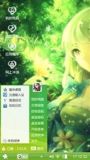 春～