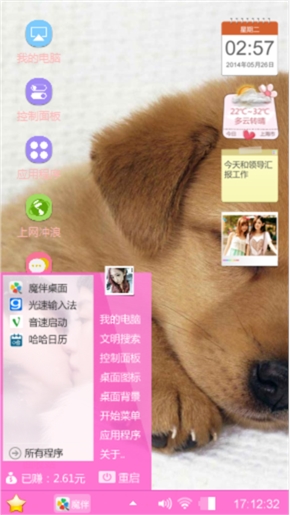 宠物小精灵