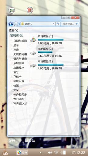 自行车