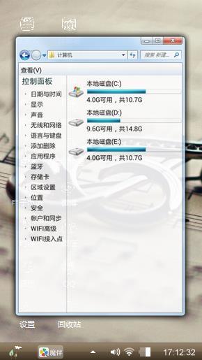 音符