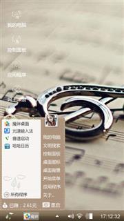 音符