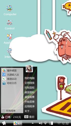 卡通