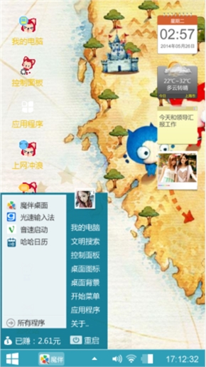 可爱动漫