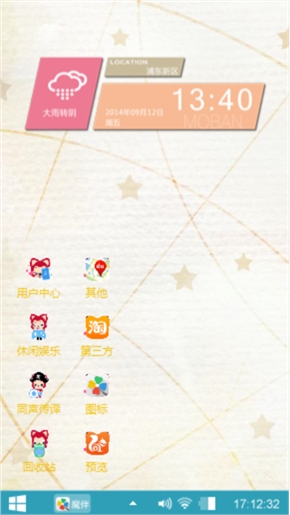 可爱动漫