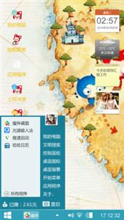 可爱动漫