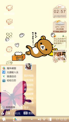 萌萌哒