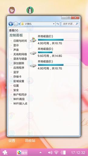 粉色天国