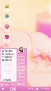 粉色天国