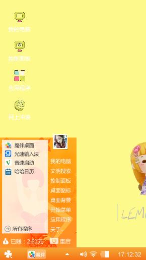 柠檬夏日