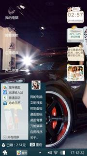 香车美人