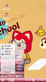 阿狸上学