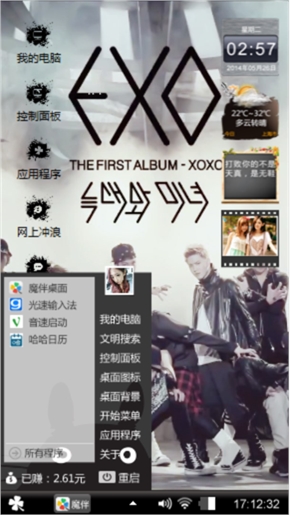 EXO