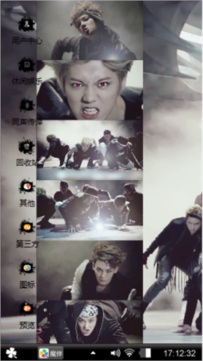 EXO