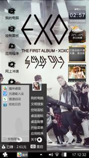 EXO