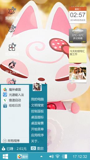 辉豹迷