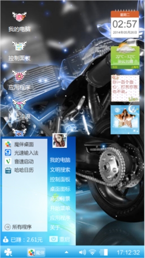 天王