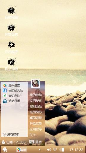 砂石