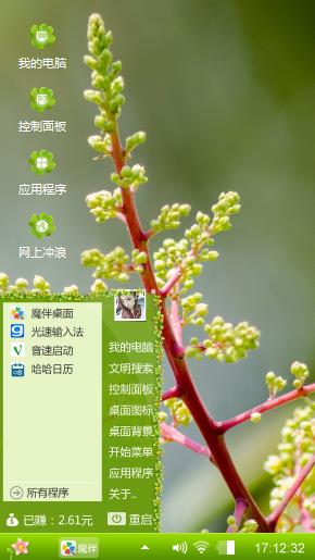 绿色植物