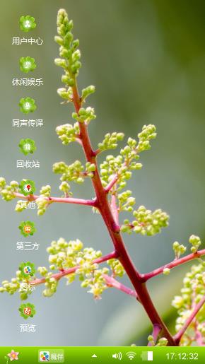 绿色植物