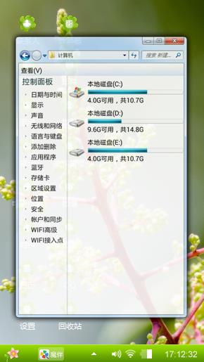 绿色植物