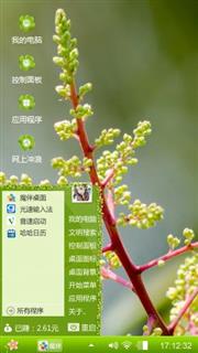 绿色植物