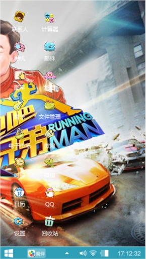 奔跑吧兄弟