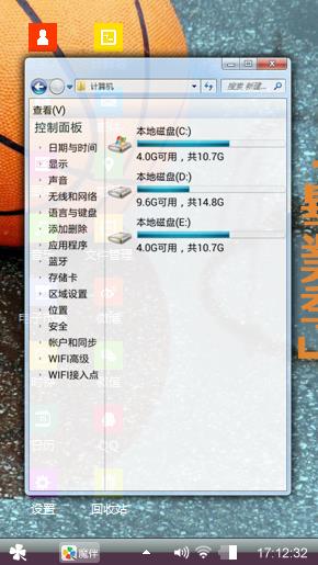 篮球