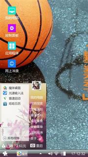 篮球