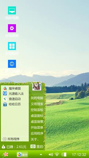 草原