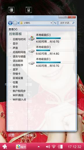 喜庆的范冰冰