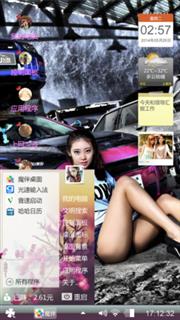 爱爱
