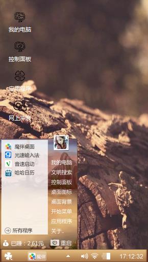 回忆中的老树根