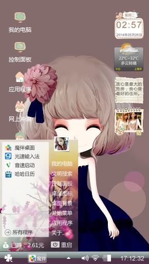 小清新
