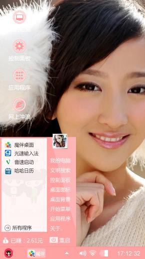 邻家淑女