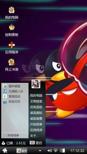QQ企鹅