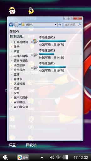 QQ企鹅