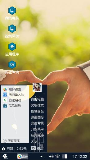 心灵交融