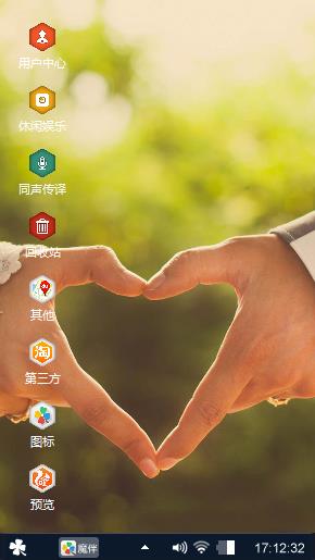 心灵交融