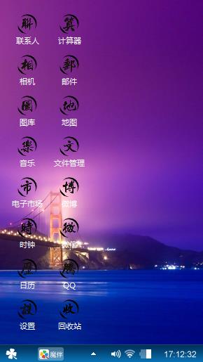 闲的