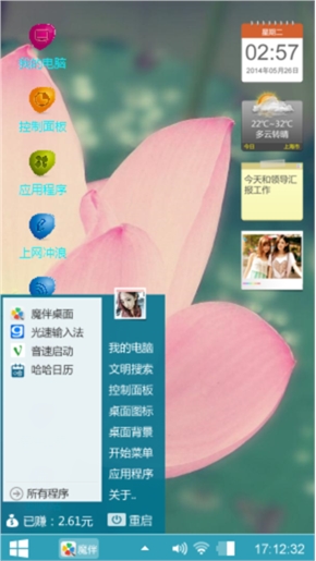 收拾收拾