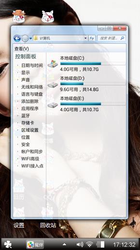 个性十足美女