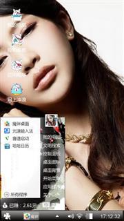 个性十足美女