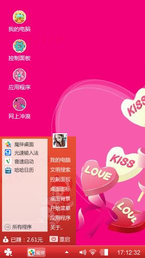 Kiss love