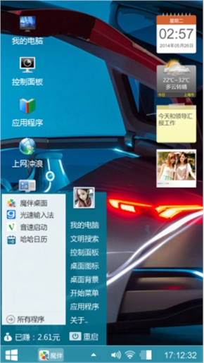 闪电飞车