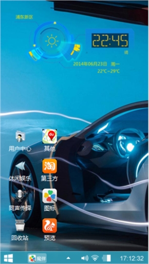 闪电飞车