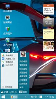 闪电飞车