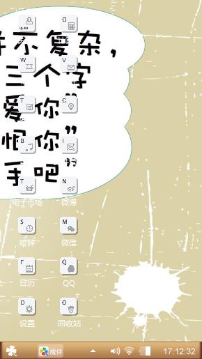 爱情就是三个字